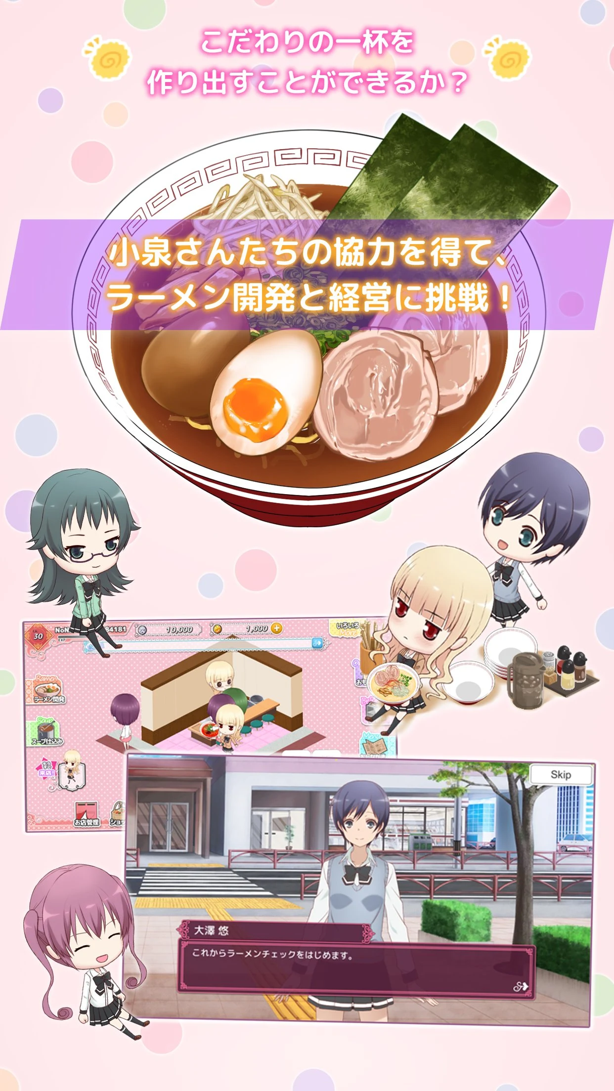ラーメン大好き小泉さん　満腹仕込み、真心仕立て screenshot